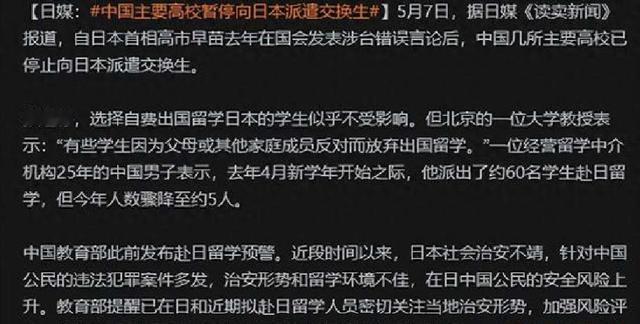 支持这波操作，中国优质生员在那里都发光发热，日本不断的挑衅，是搬起石头扎自己的脚