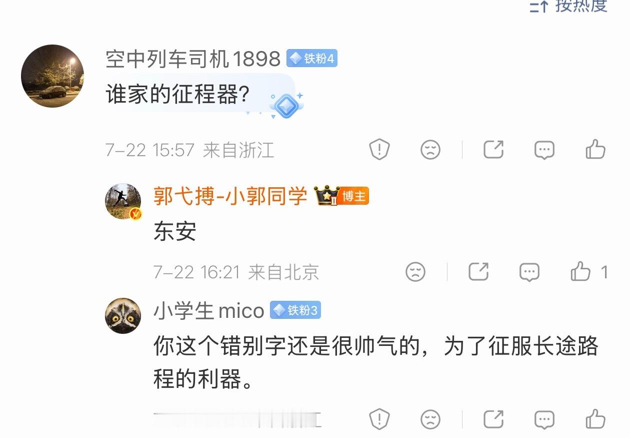 嘿！我觉得真不如把增程器改为“征程器”增程本来就有歧义增程车型，不是电池的电量用