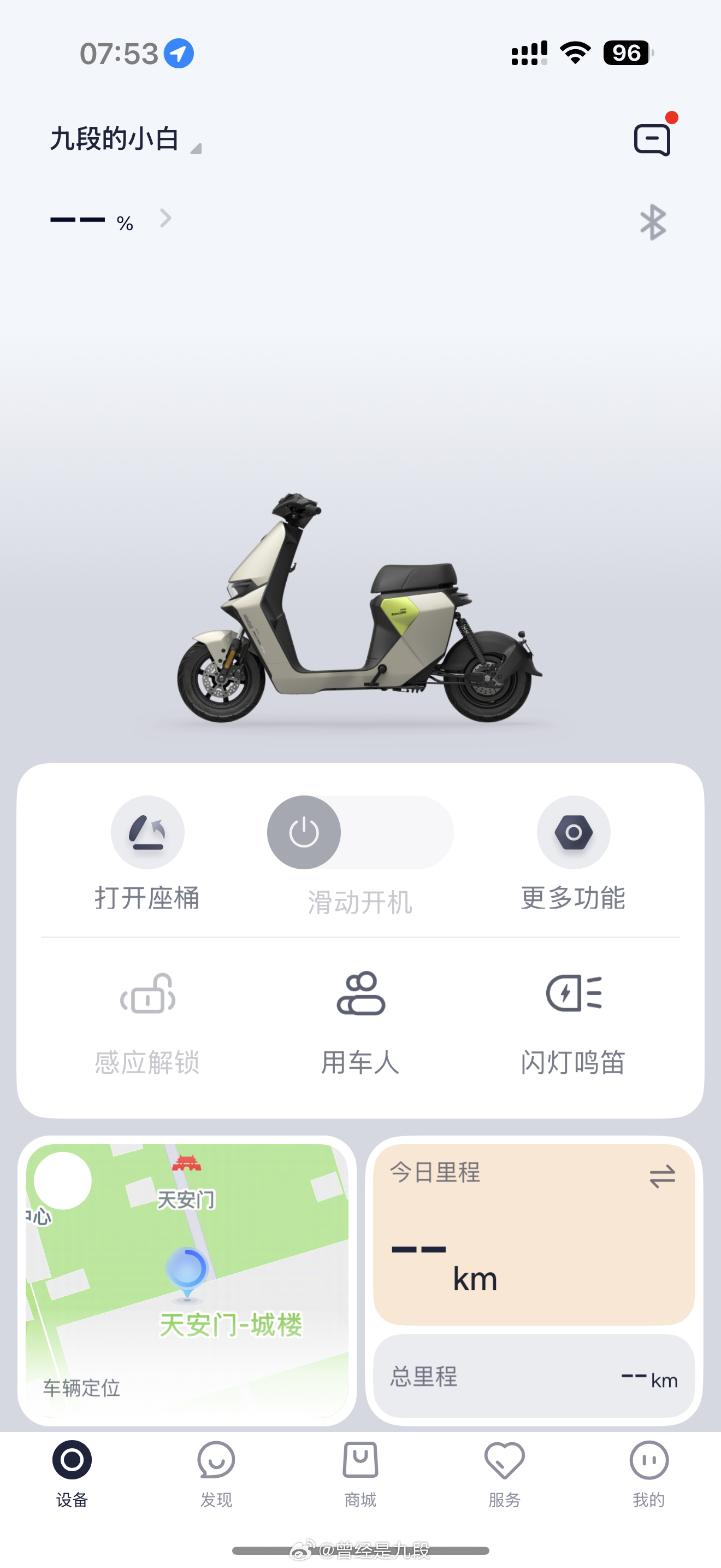 九号电驴又跟我开玩笑，你这是把自己停哪了……没有这么吓唬人的