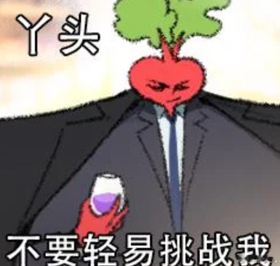 秦海璐终于找到霸总小说同好恭喜秦海璐成功上岸！喜提专属霸总小说同好，从此告别独自