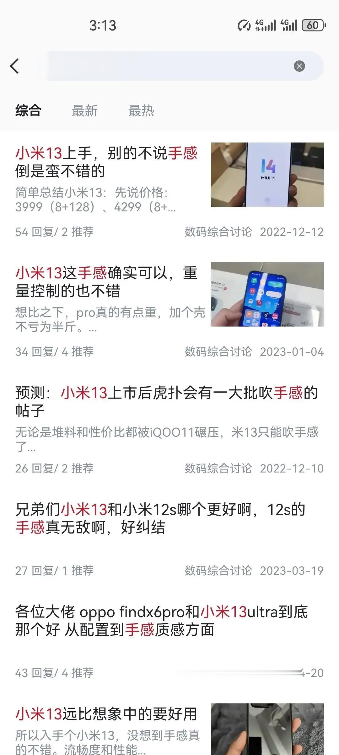 米粉都吹小米质感好，手感好，现在到一加这里就说我戴手机壳从来不取，质感对我来说没