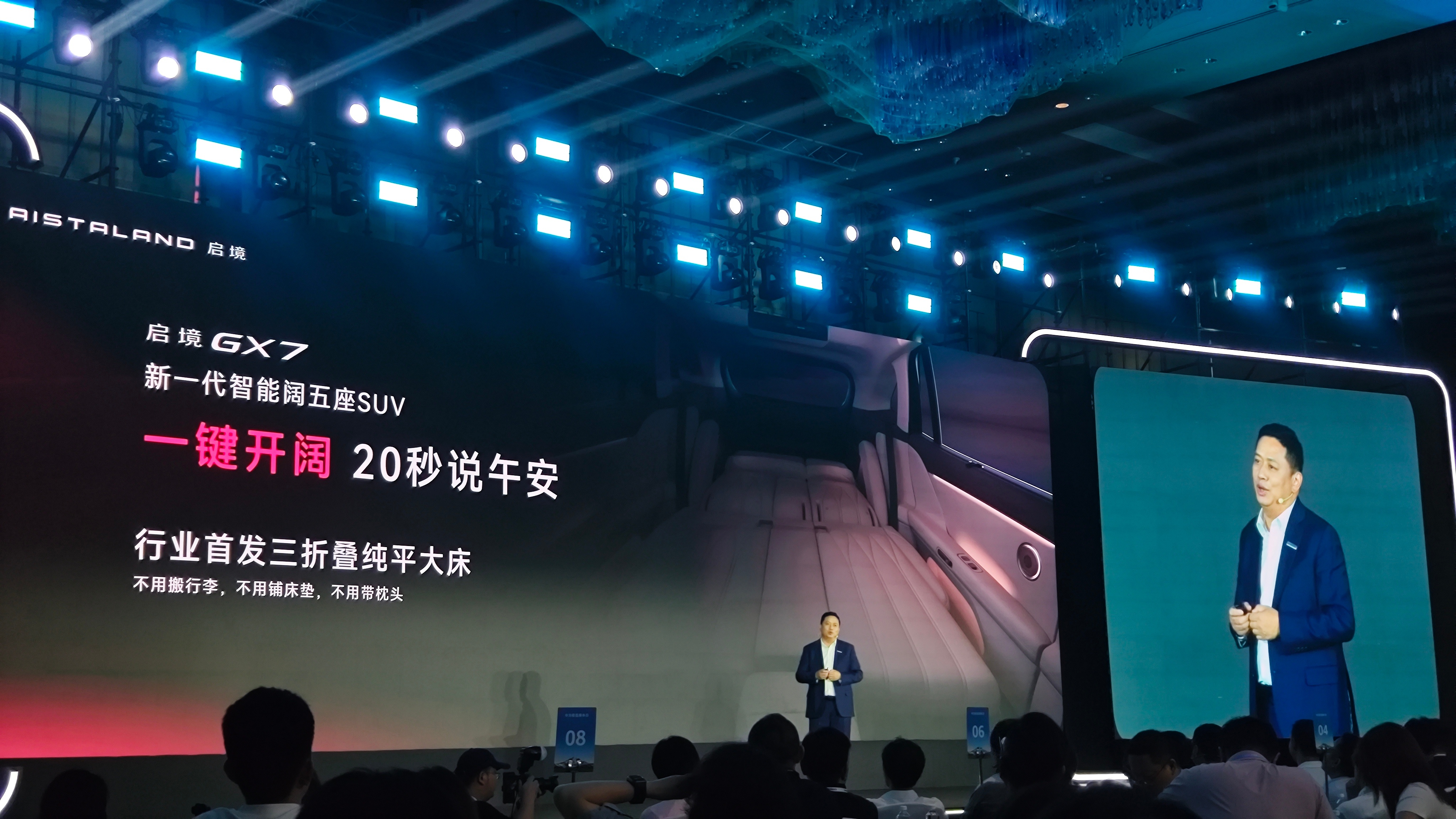 启境第二款车 GX7一键三折叠纯平大床晚上爱吵架的可以选择睡车里