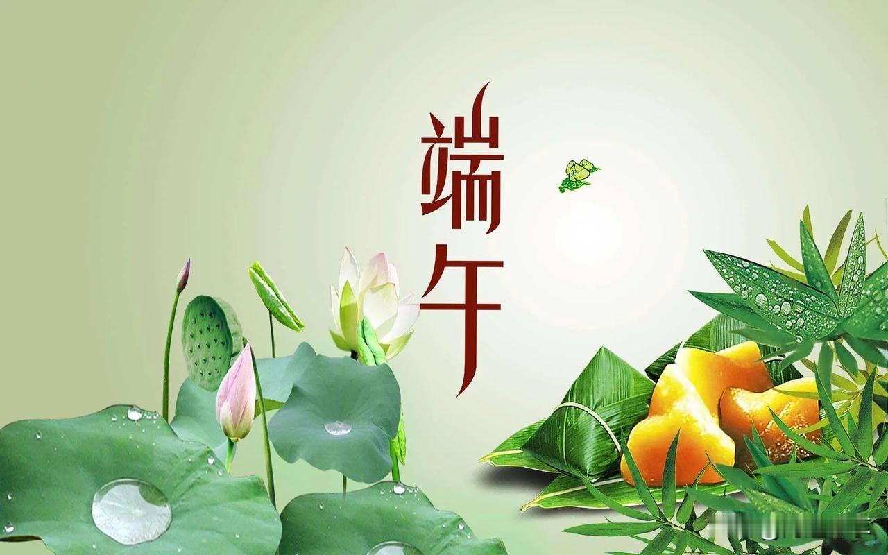 读懂端午，才读懂中国人的浪漫！
你知道吗？端午节，是中国首个入选世界非物质文化遗