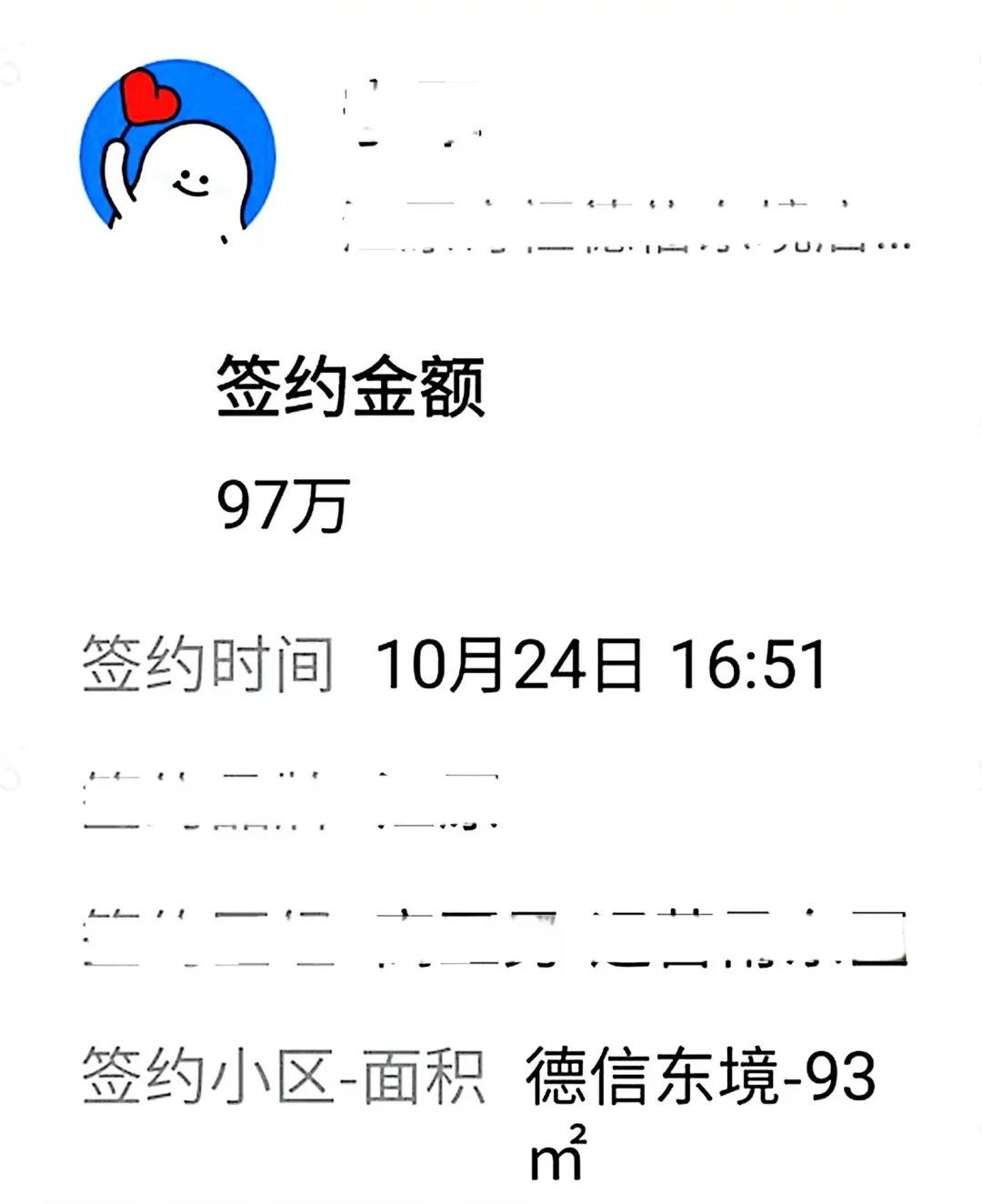 东钱湖拿地1.18万，开盘2.17万，成交1万