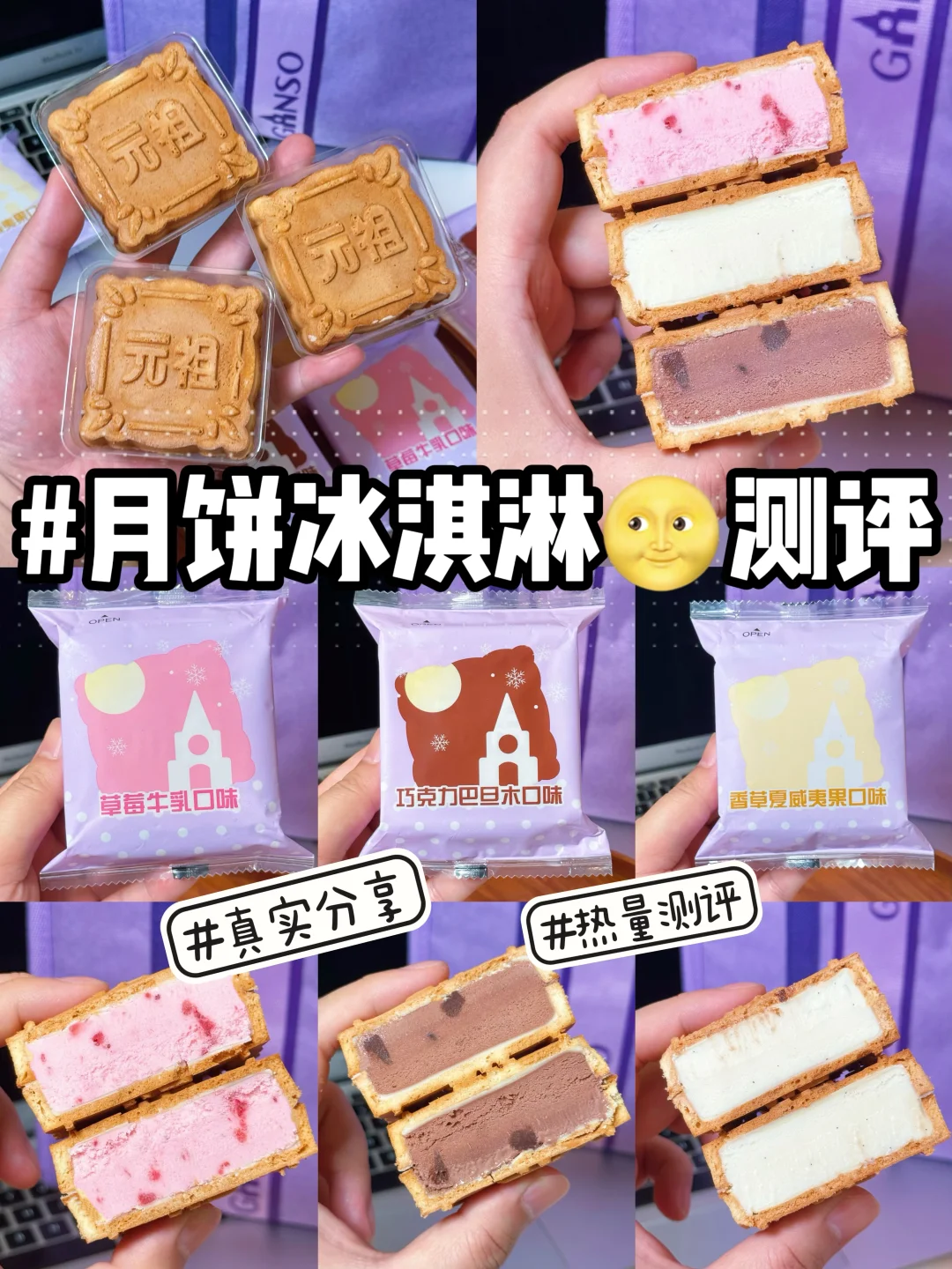 谁懂中秋收到元祖雪月饼的含金量。。。