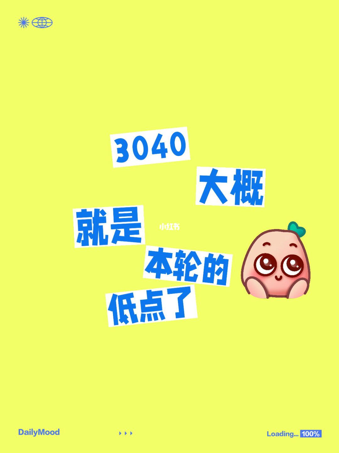 慢慢加，不要急，也不要怂