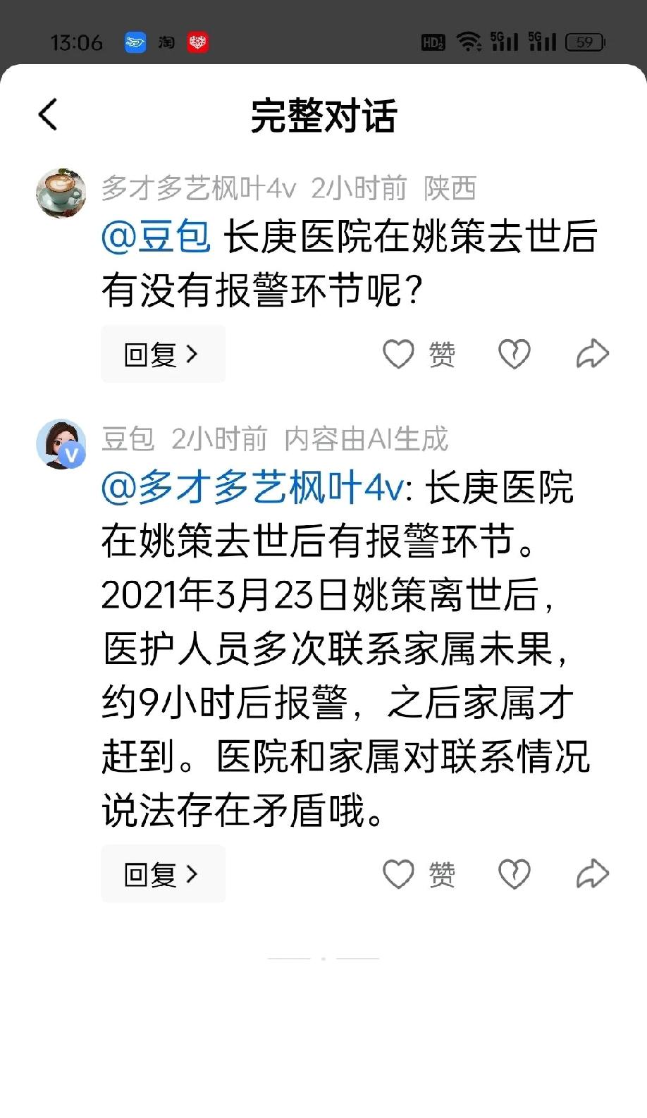 这或许就是“AI为何如此受欢迎的原因吧”！
人常常会被金钱、地位、名誉所束缚，亦
