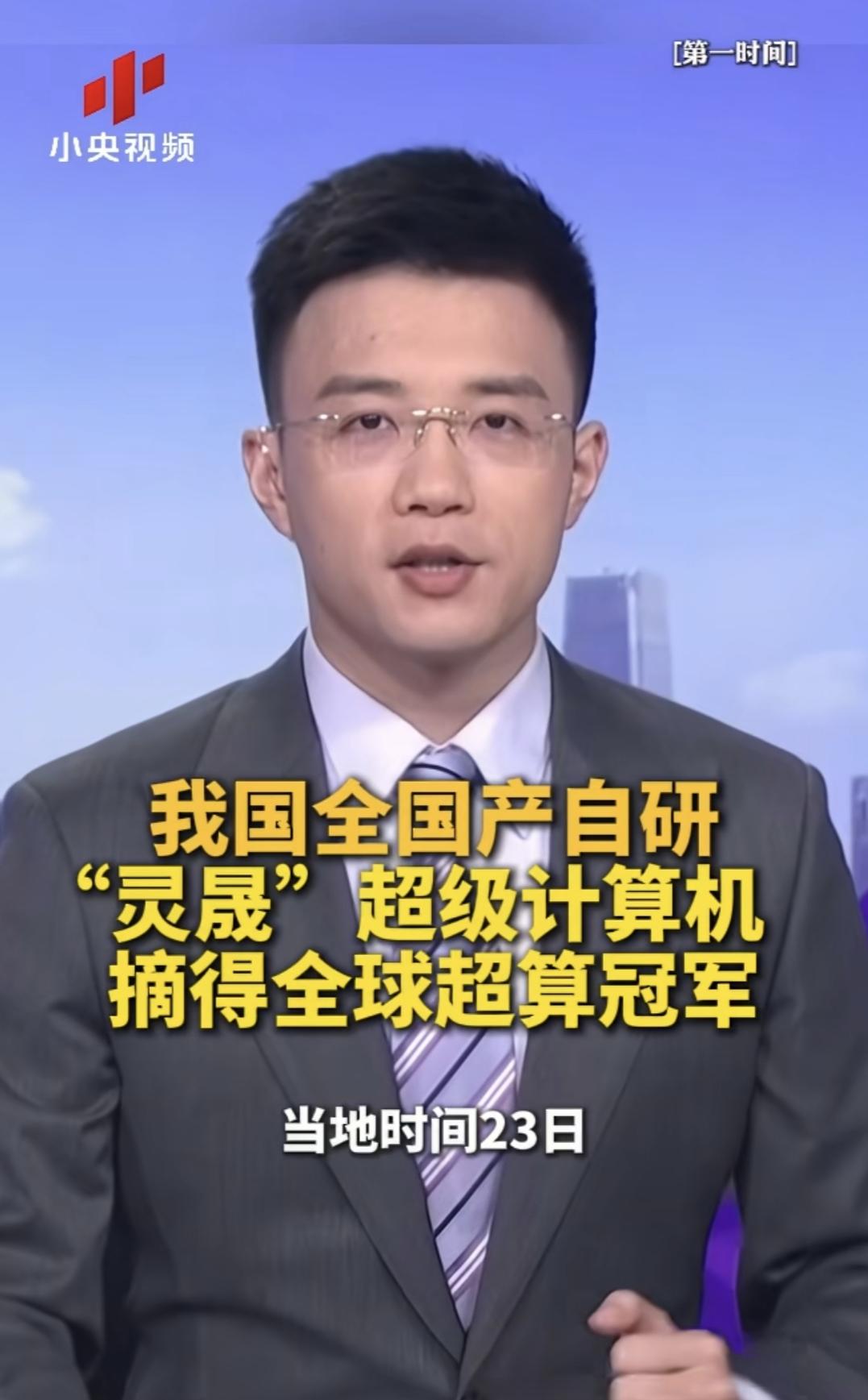 阿美:阿中 你家啥情况啊
阿中:我家咋滴啦
阿美:你家都多少年没参加超算评比了 