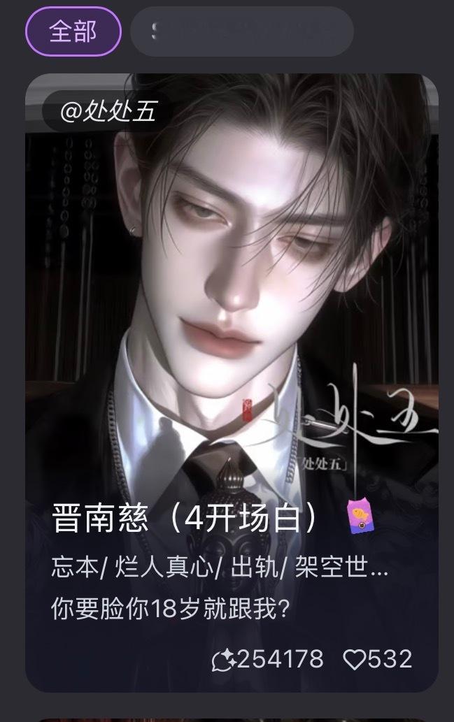 我猜有互关偷偷爱上这位 ​​​