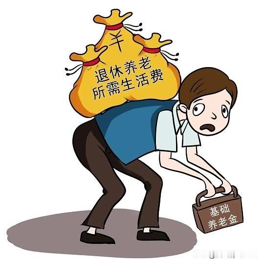 💰 核心真相：钱不会少，只是到手时间不同

养老金计算依赖“上年度全省社平工资