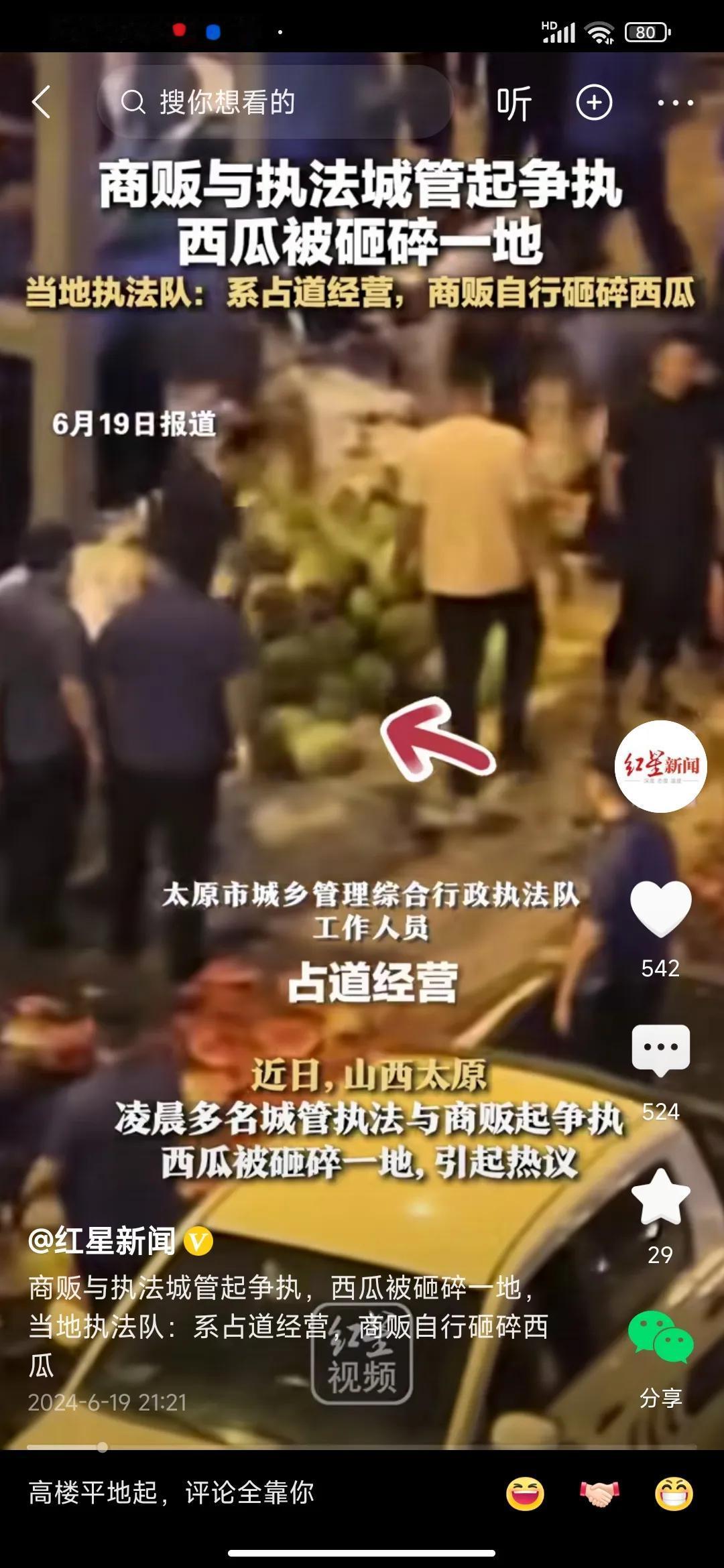 瓜贩卖西瓜不配合城管执法，反而自摔西瓜的后续来了！

6月19日凌晨3时许，一瓜