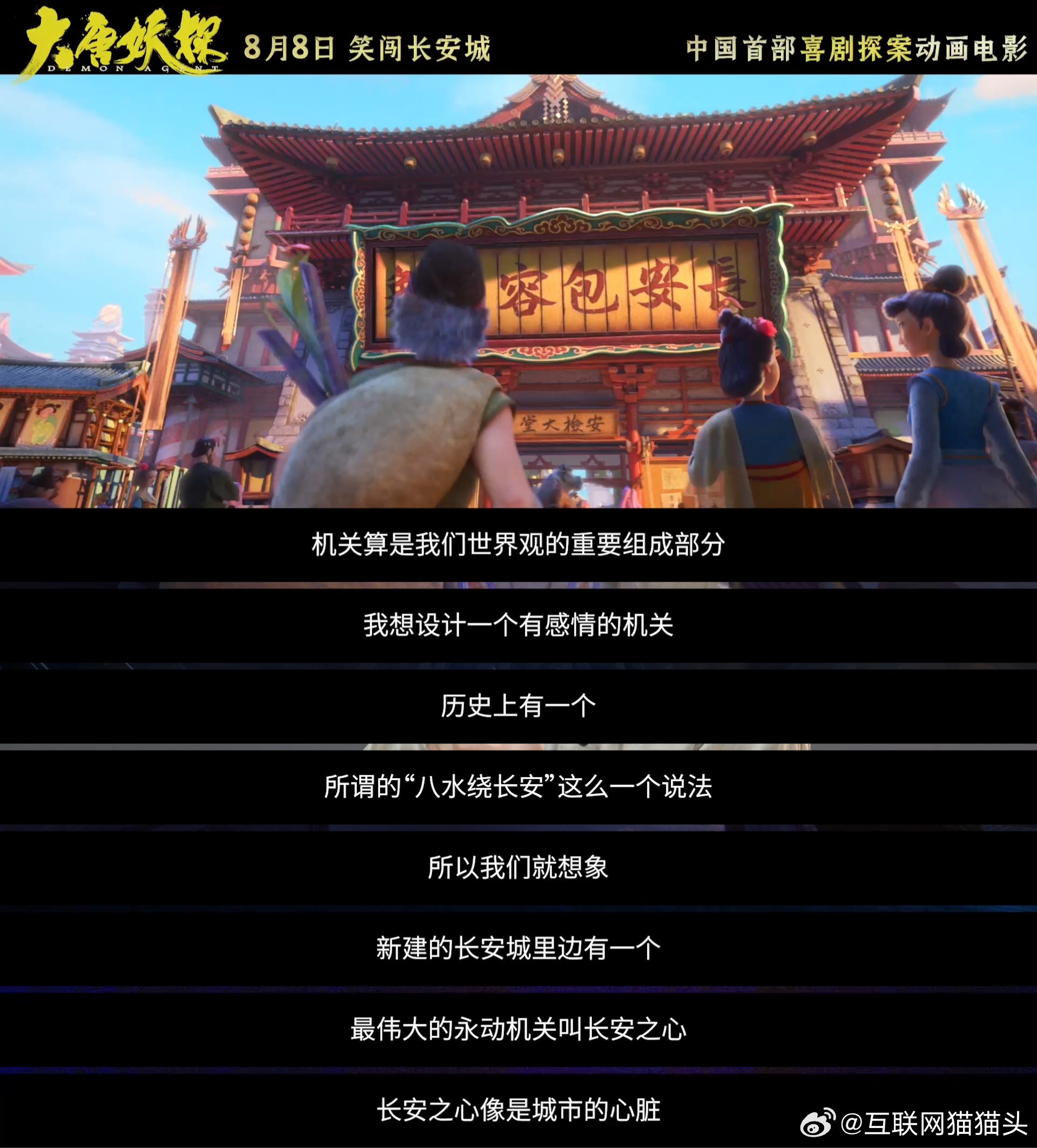 一座全是机关的城市坊市之中暗藏各式精巧装置，一座全是机关的城市打破对长安城的固有