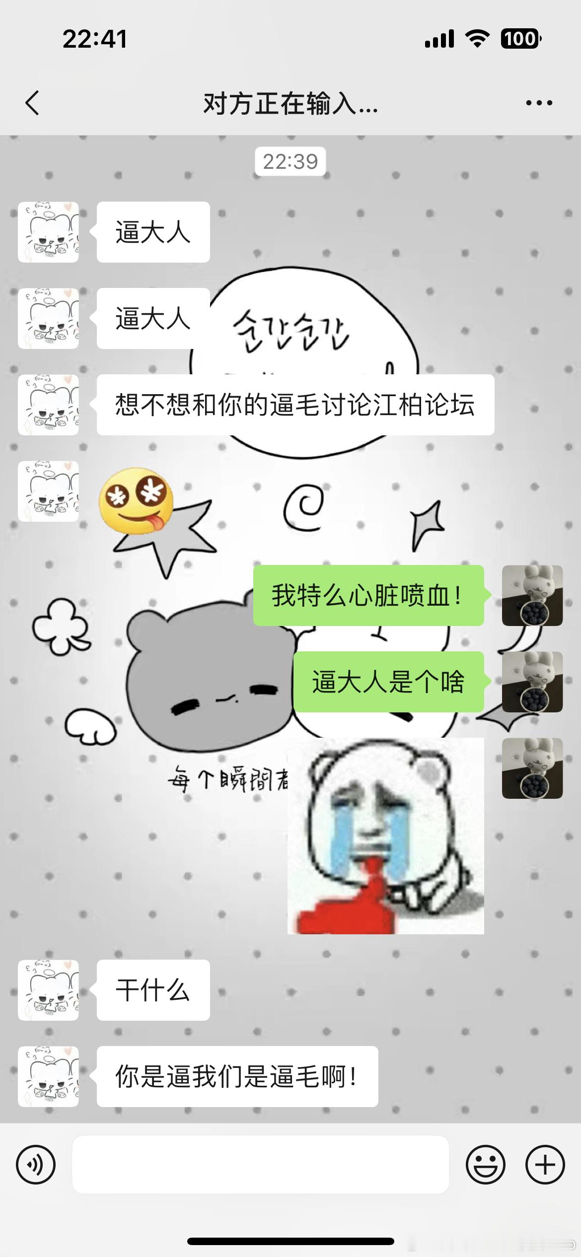 有没有人能管一下她[笑哈哈] ​​​