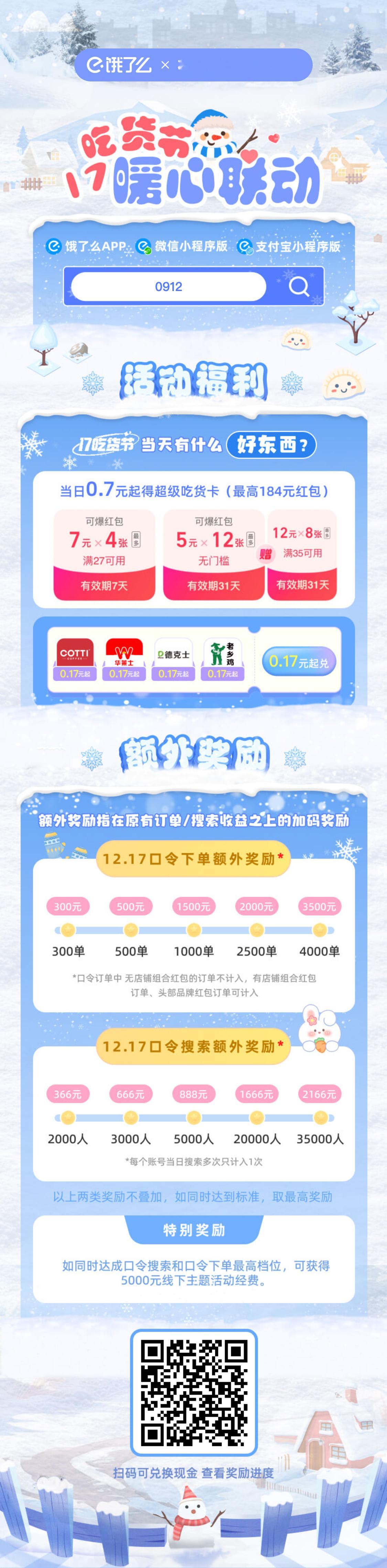 杨幂[超话] ym 杨幂宁绣绣  【吃货节暖心萌动】 哈喽哈喽！冬至将近[福] 