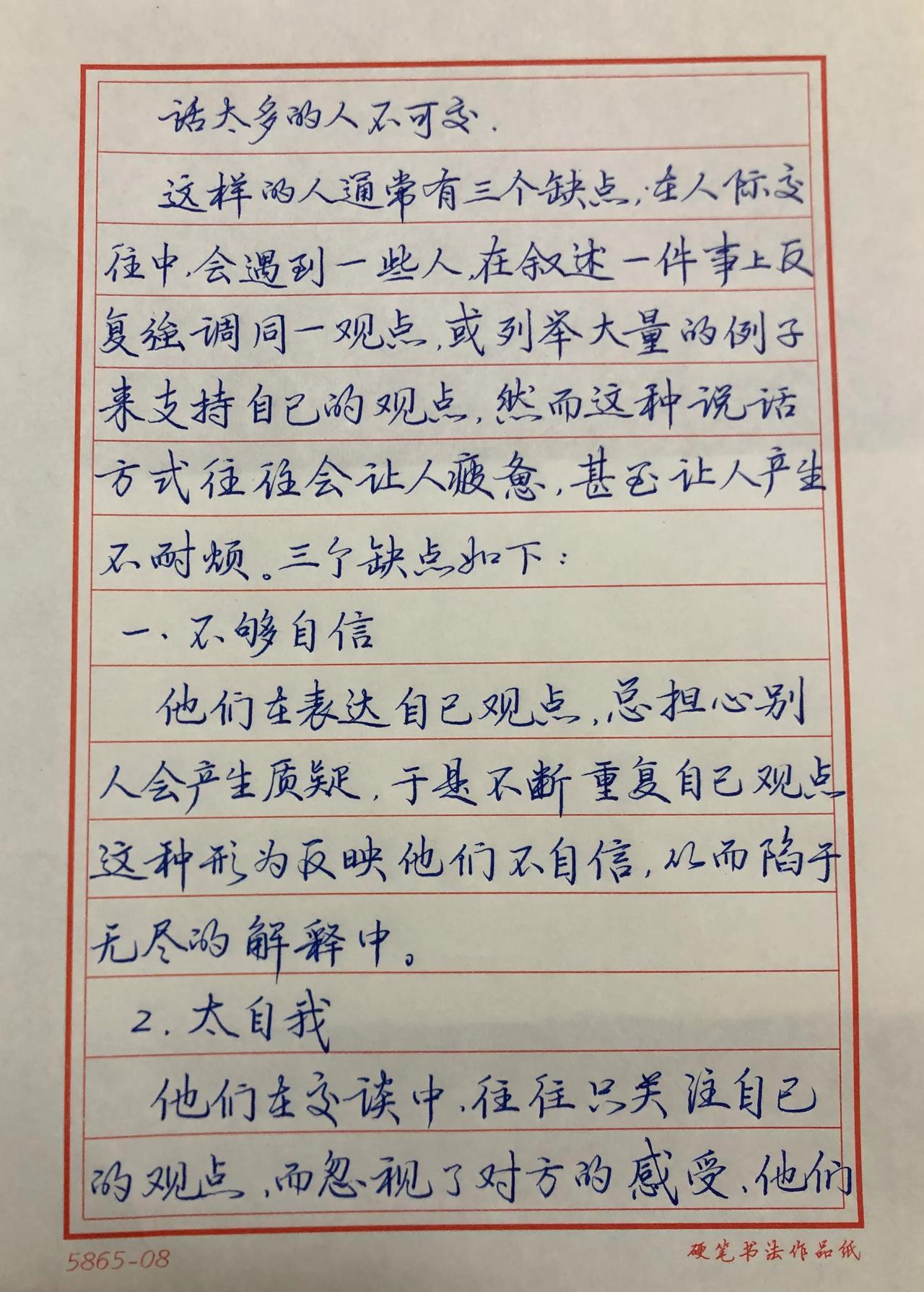 为什么说话太多的人不可交
可是我认为不说话心机重的人也并非可交

前日到洱海，因