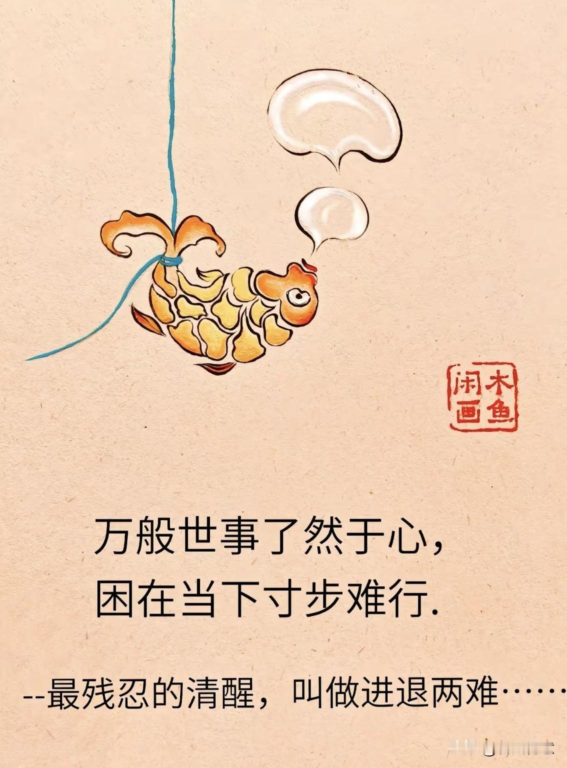 人要想活的通透，那就顺其自然，，，，，