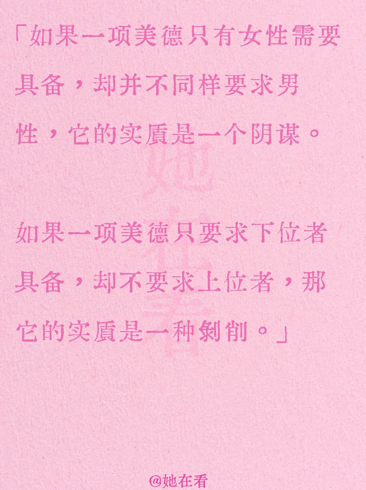 去做个厉害的女孩 ​​​
