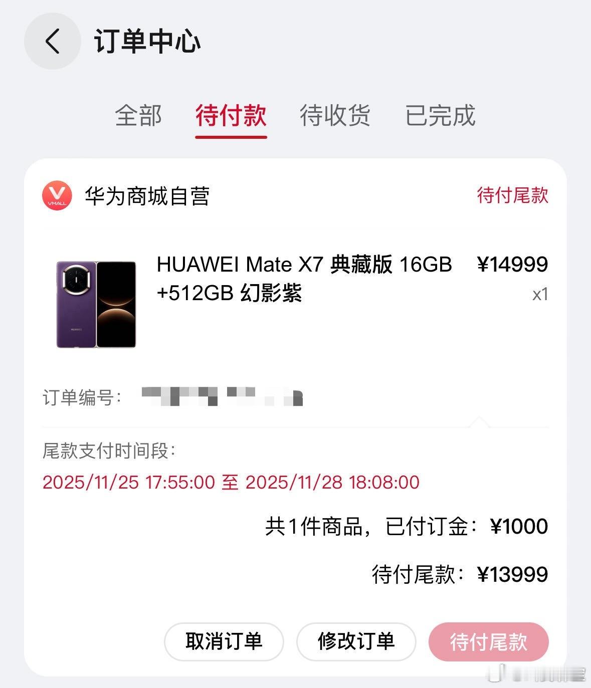 华为Mate X7全方位升级，非遗云锦工艺、麒麟9030 Pro处理器、超可靠玄