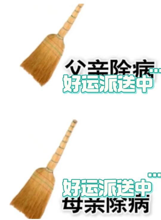 2025心想事成💆‍♀️