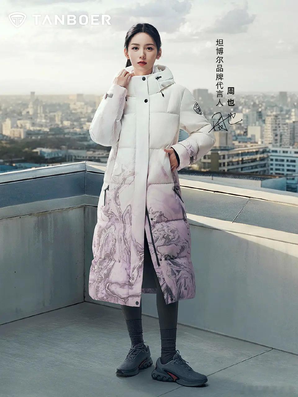 周也怎么看上这么土的衣服的[傻眼] ​​​