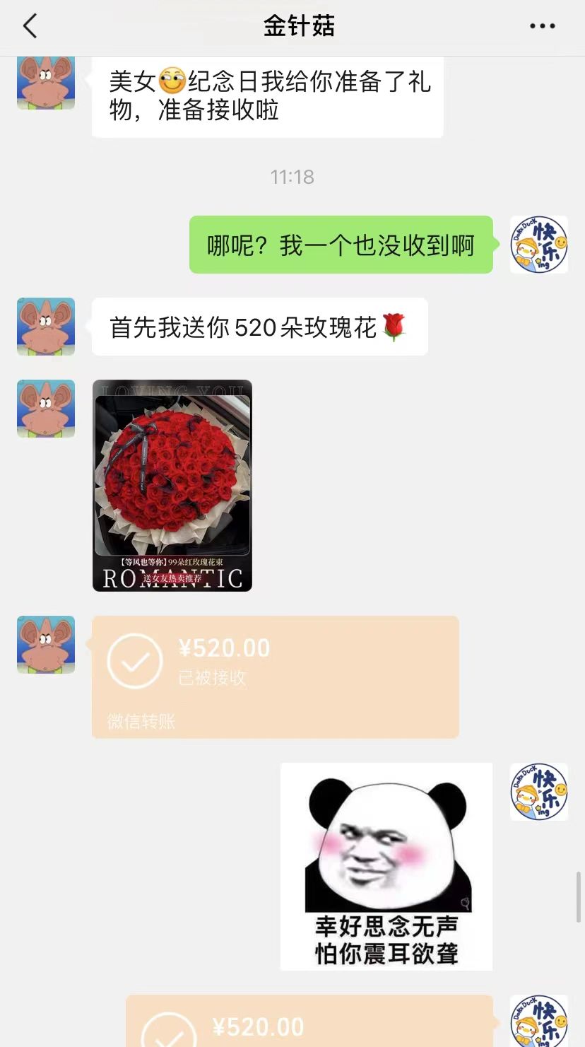 换个角度，情侣之间新型送礼方式