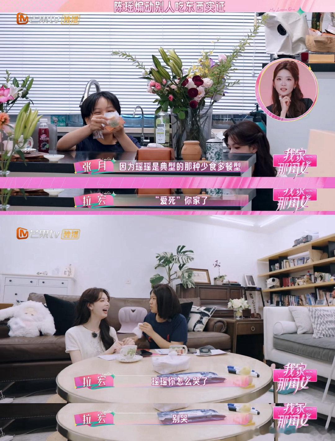 谁进陈瑶家都不许饿着肚子走我家那闺女谁不想拥有陈瑶这样的朋友！家里储备满满美食，