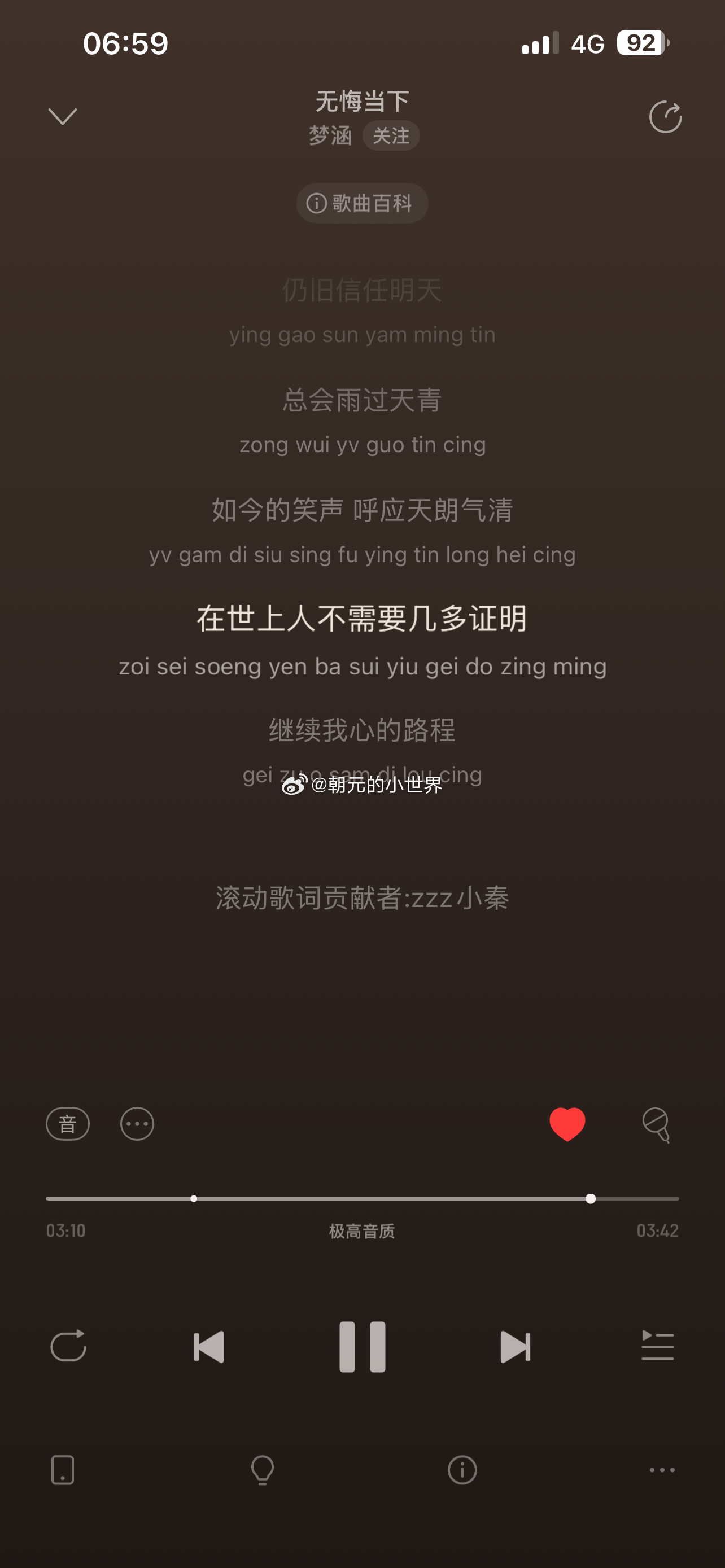 各位早分享给大家，这首歌也不错 