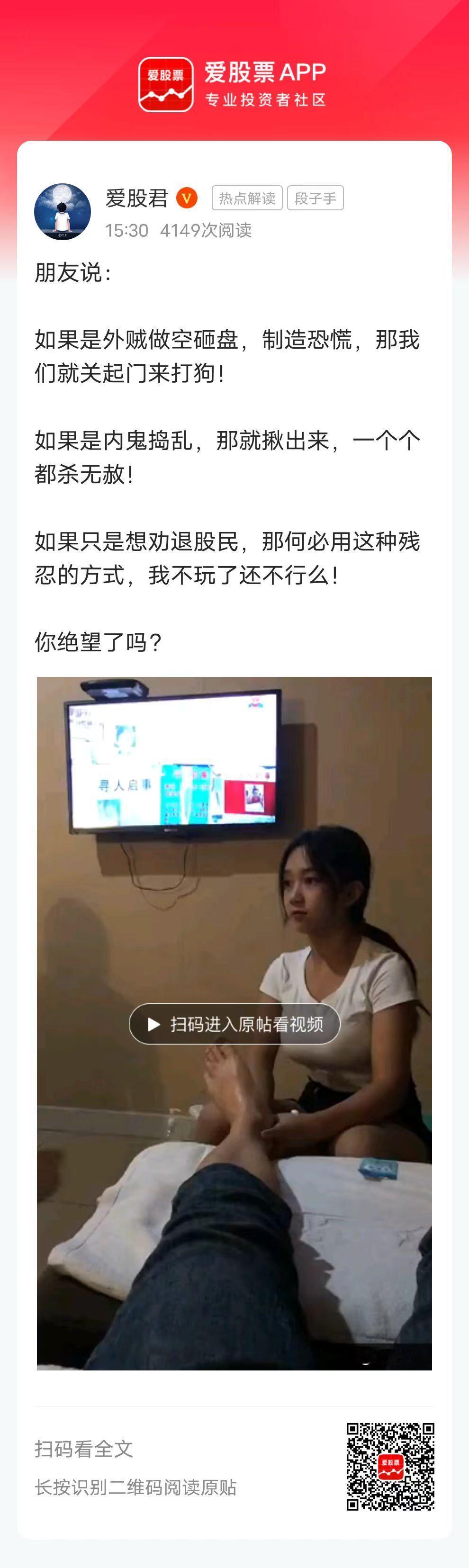 朋友说：

如果是外贼做空砸盘，制造恐慌，那我们就关起门来打狗！

如果是内鬼捣