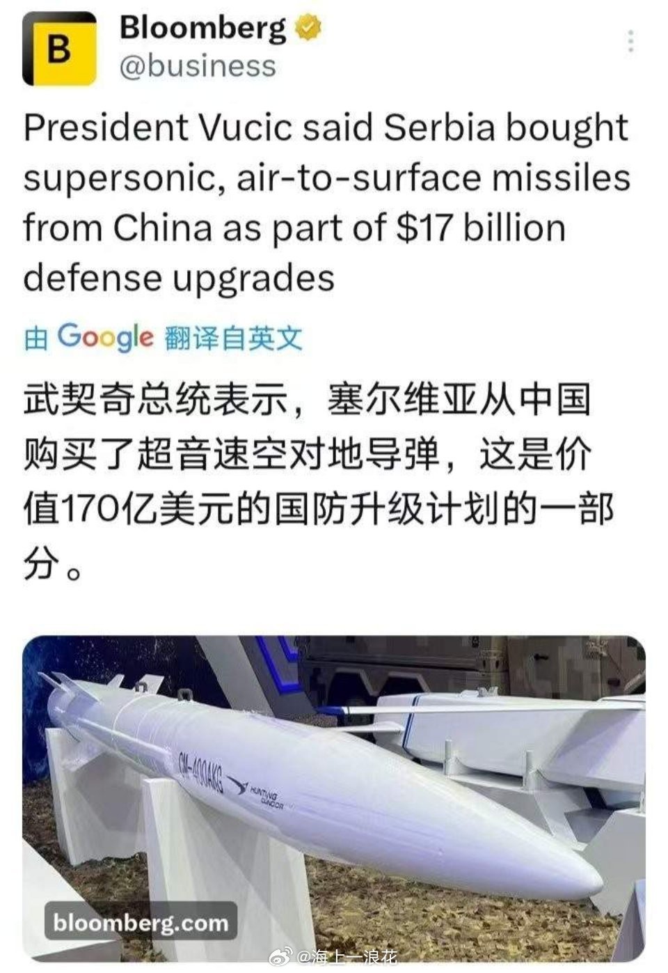 武契奇证实购买中国超音速导弹想塞尔维亚这样的国家买中国防空武器，得买上百套才管用