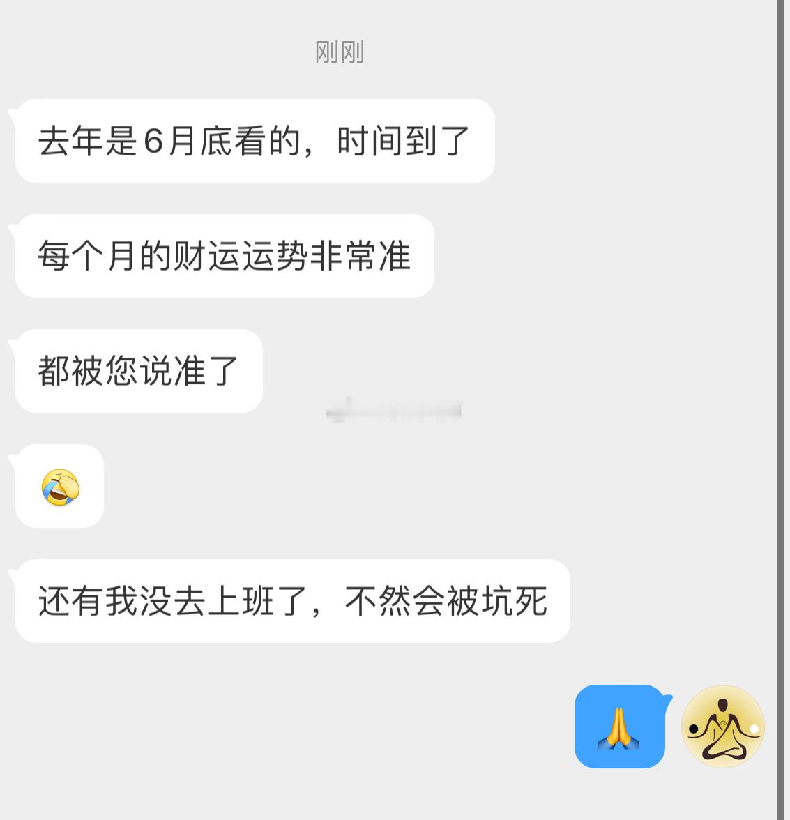 分享一个真实案例，工作财运方面🙏近一年有明显的工作变动迹象，大多起因是自己对工