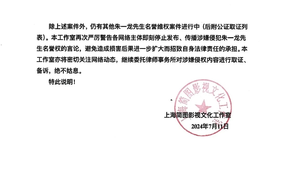 朱一龙告黑了，一下子取证92个 ​​​