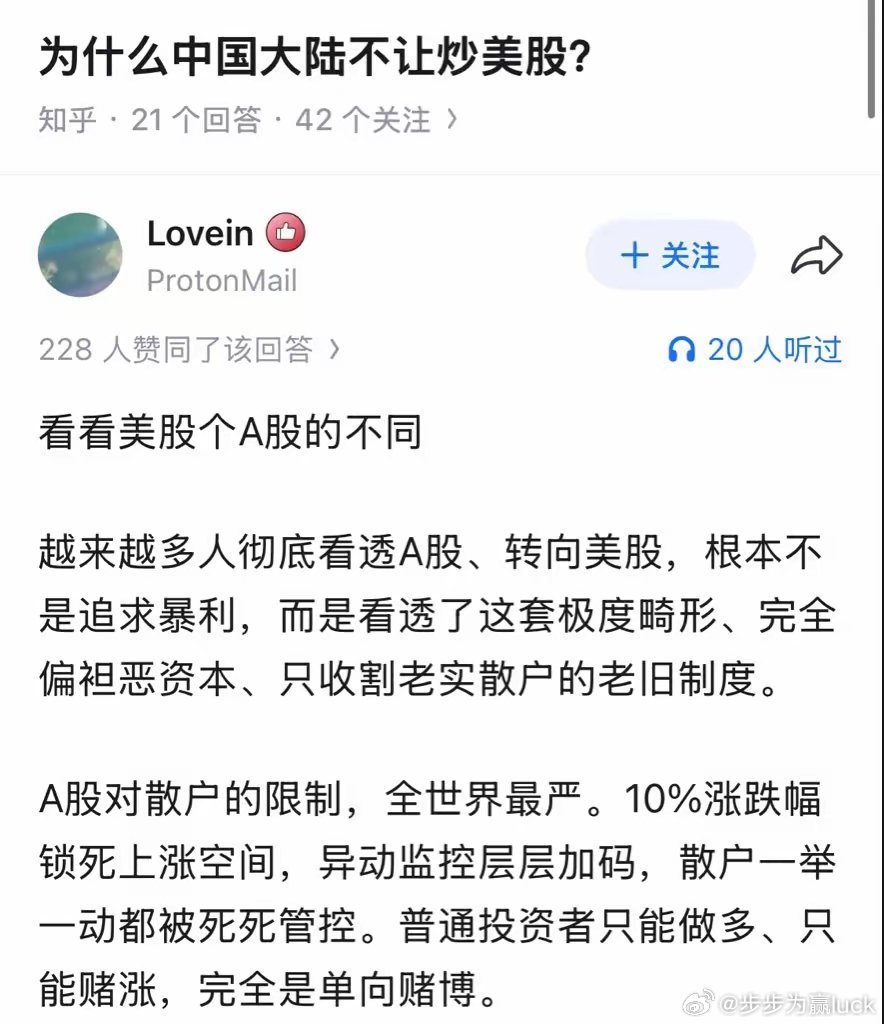 大陆为何不让炒美股，我认为和交易支付无关，更加不是去美股就能赚钱，原因我不能讲。