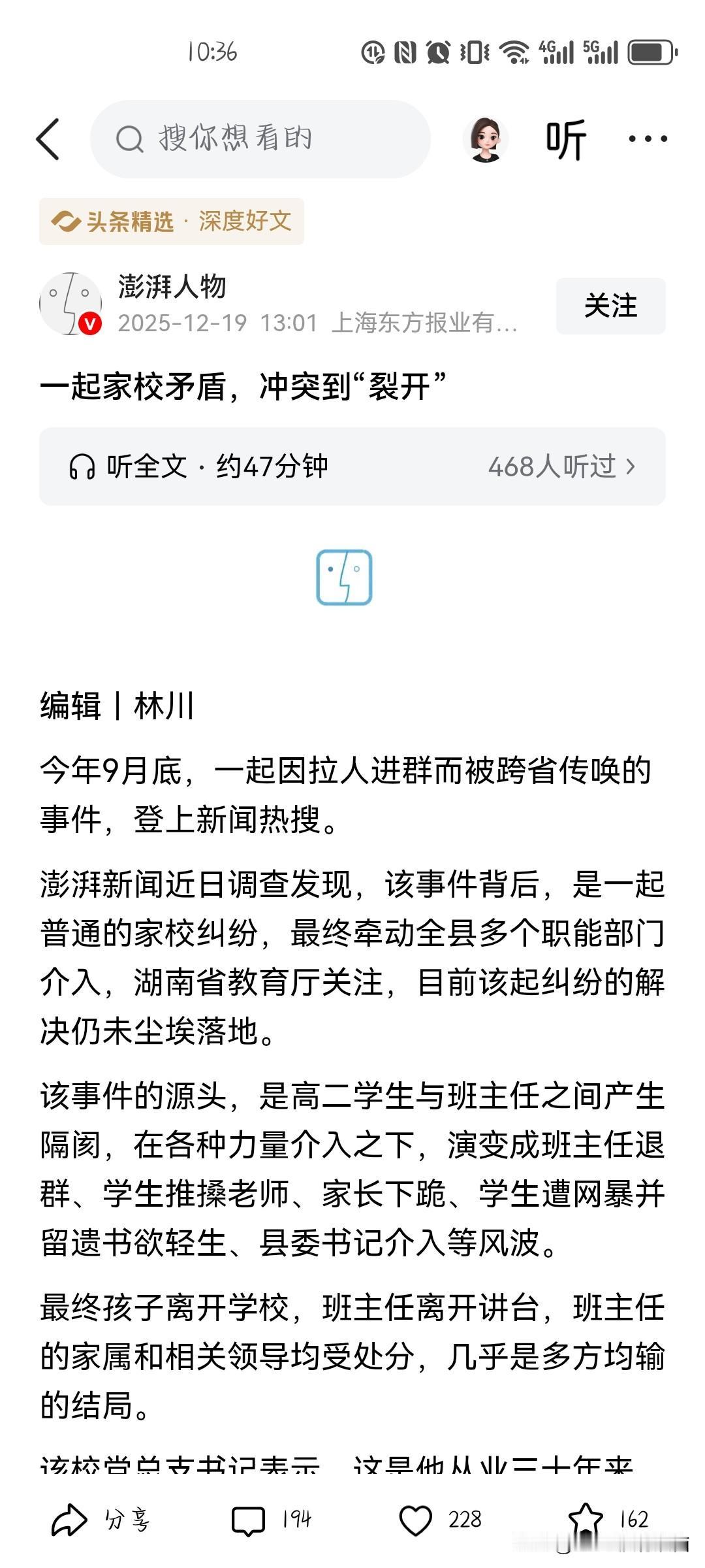 精选铁粉点评计划想要在教育资源并不丰富的县城学校得到高级私立学校才拥有的个性化教