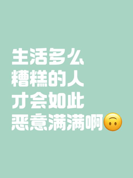 奇葩怎么这么多🙃