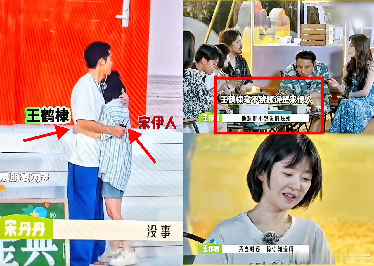 王鹤棣实惨​估计这两天他都睡不着了​因为他和宋伊人是非常要好的​朋友。他俩还一起