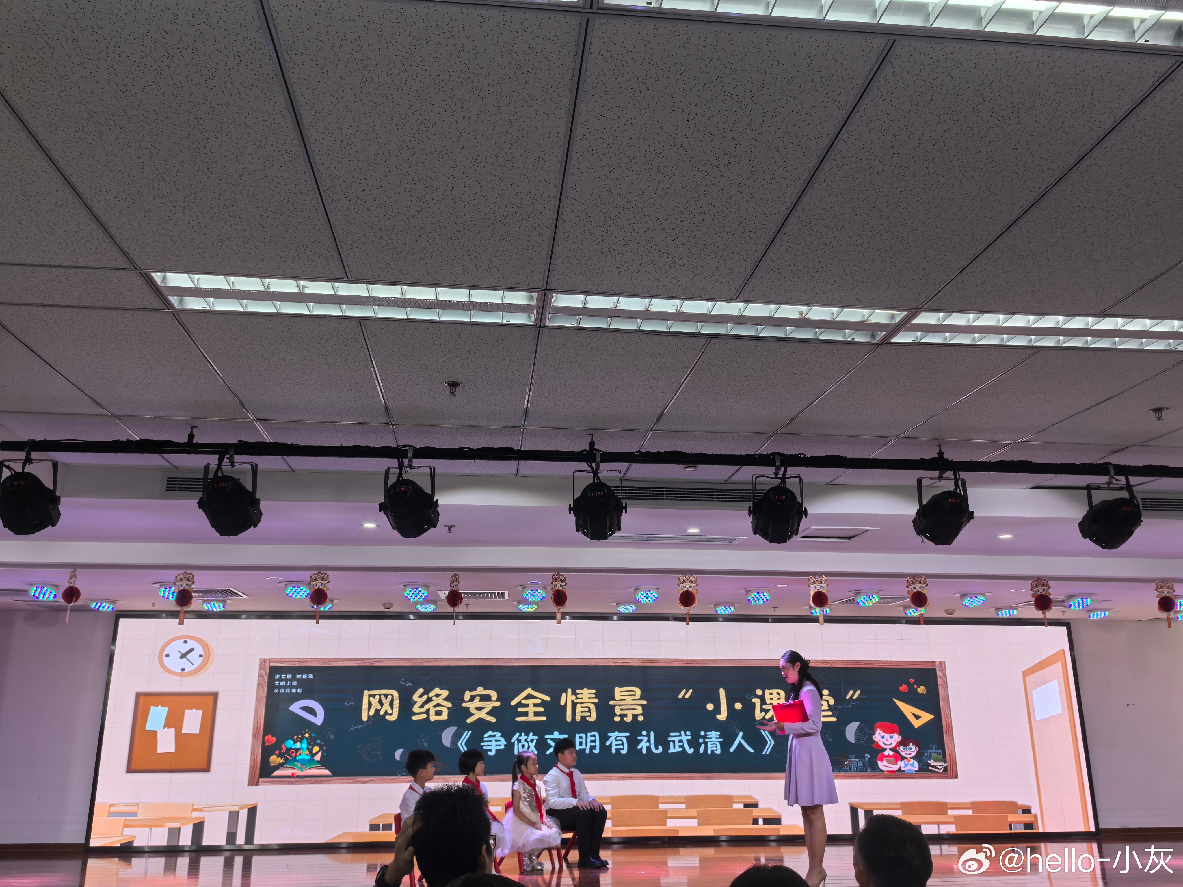 很多小孩不是真的内向网络安全情景“小课堂”！好厉害[点赞]津彩绽放点赞天津 ​​