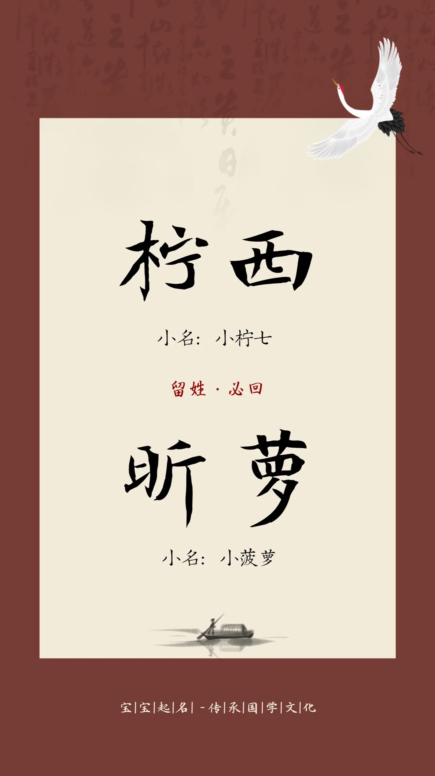用水果取名拒绝重名。