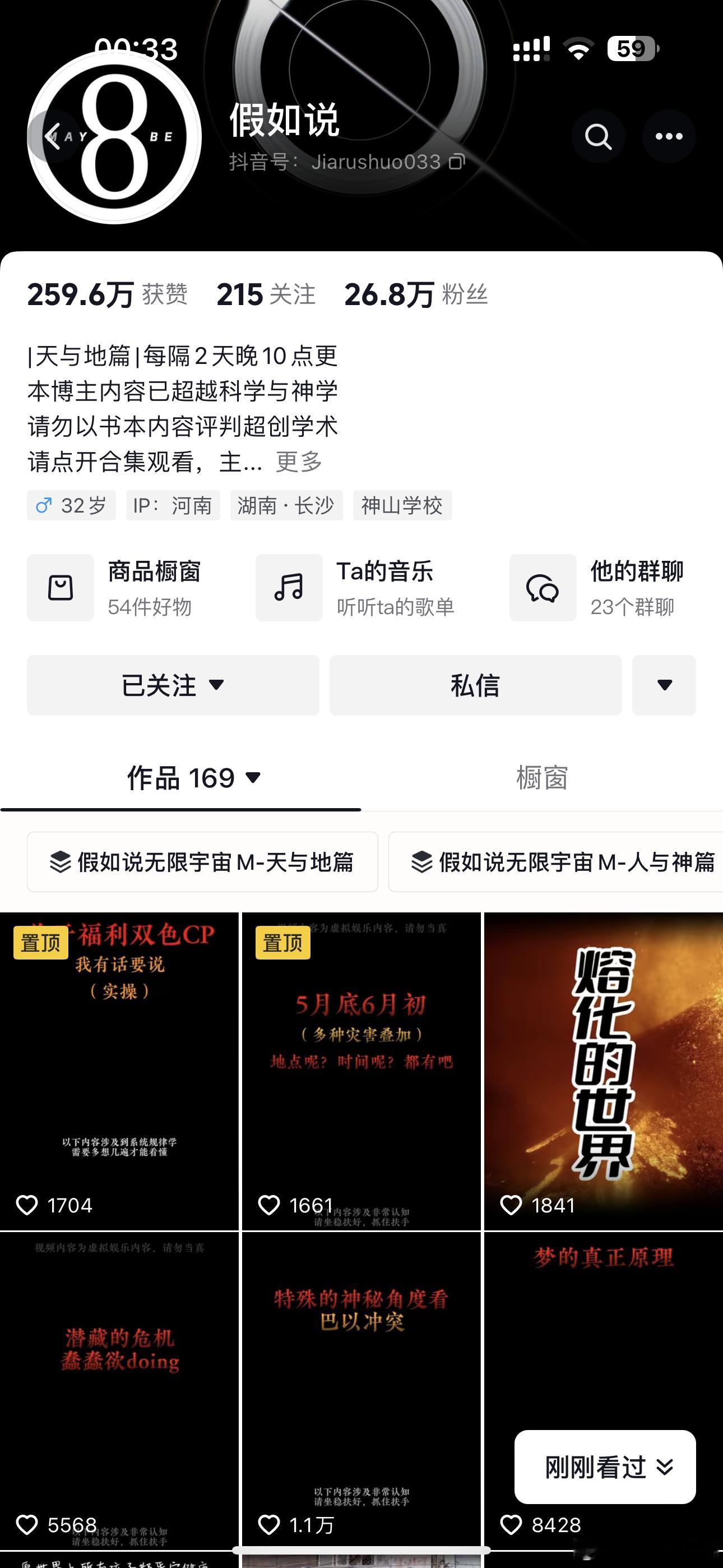 最近看这个博主催眠 推荐 ​​​