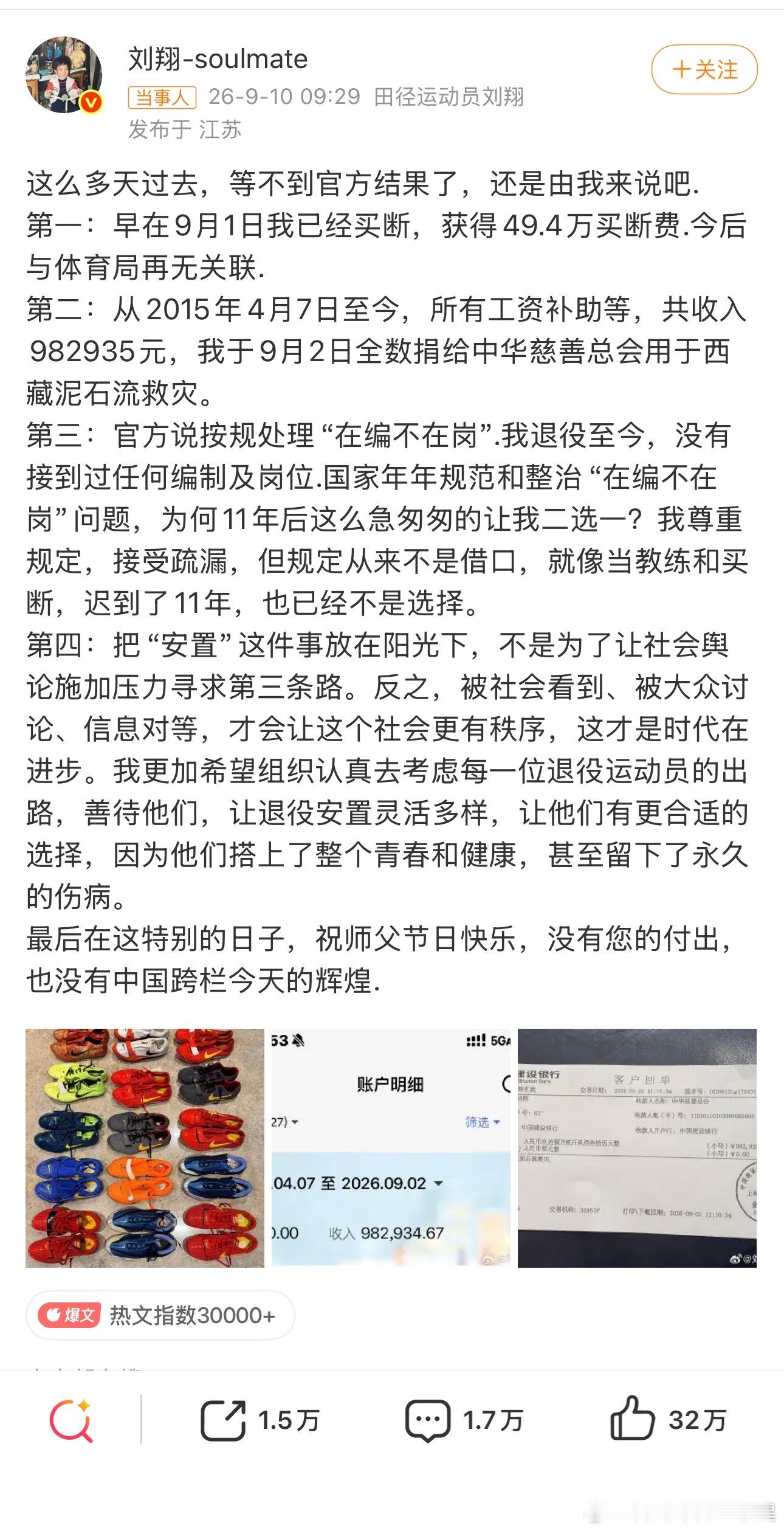 刘翔月薪7174元事情闹到这一步， 奥运冠军和体育局的矛盾被公开化说句实在话。 