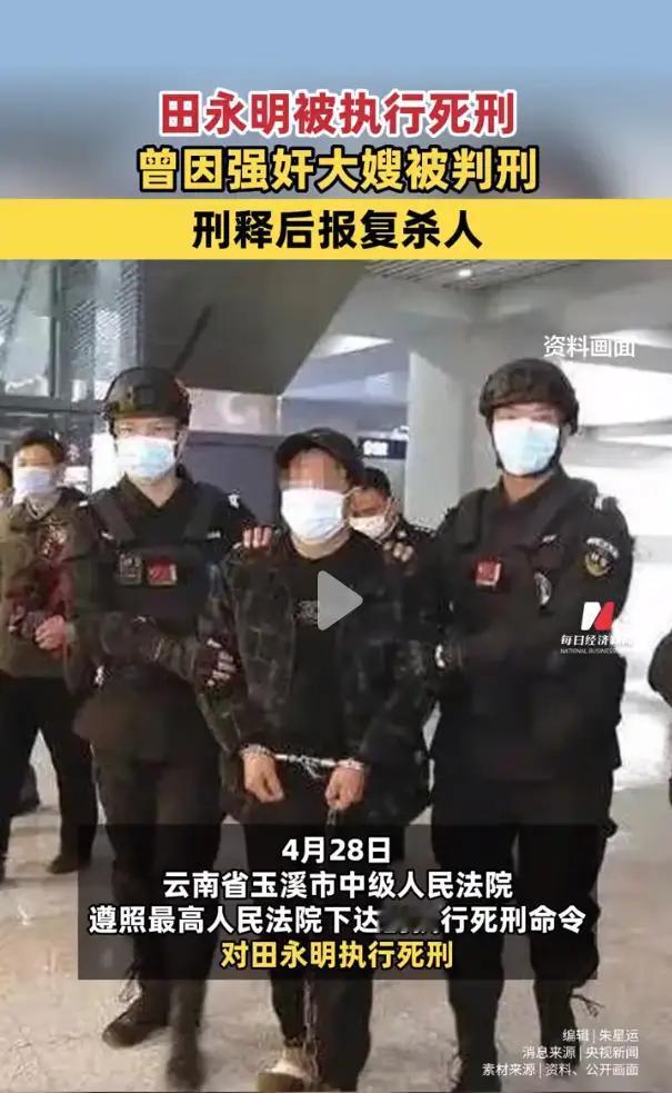 “必须死刑！”云南，男子持刀强奸自己的大嫂，数日后，又持刀杀害自己的大嫂未果后，
