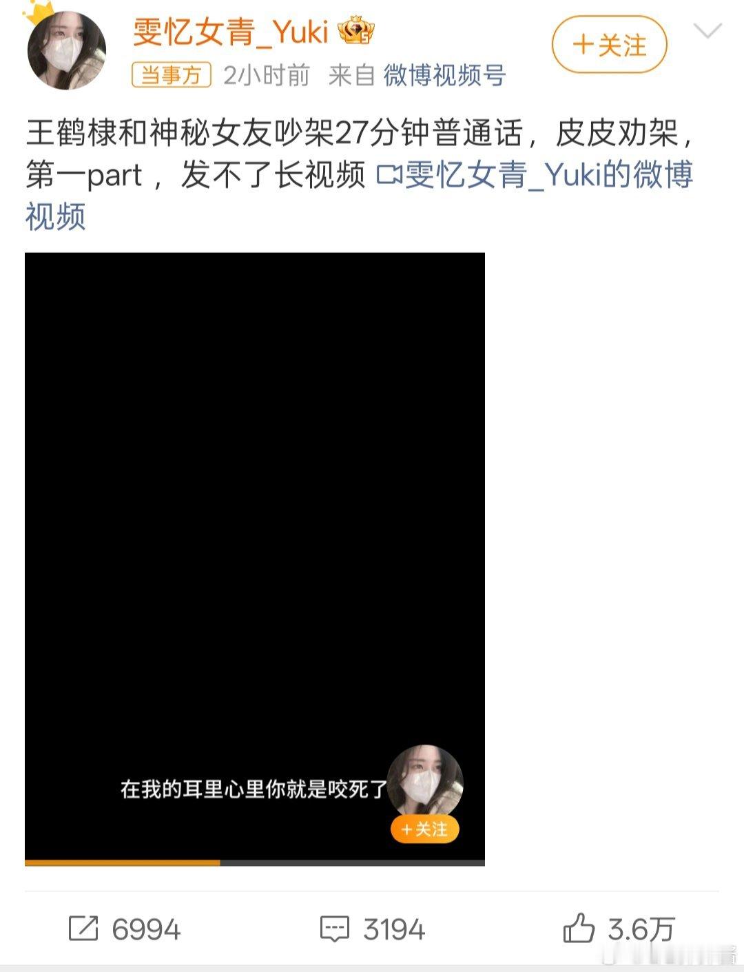 曝王鹤棣和神秘女友吵架内娱下嫂子了？又是一位魔嫂吗[笑cry]大家认为在这个节骨