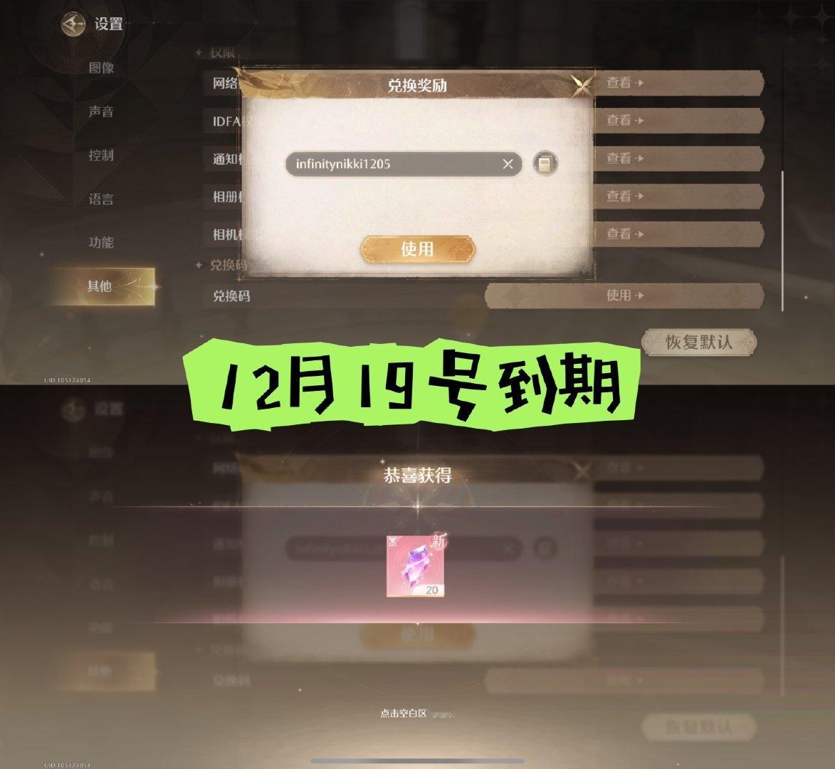 无限暖暖可兑换的都在这里[哇] 