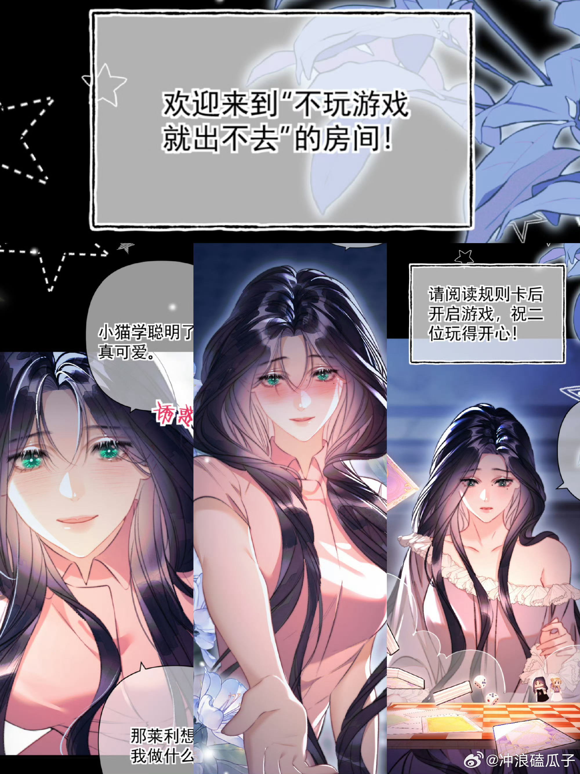 谁家国漫大小姐心机成这样白切黑的设定看着太爽了 