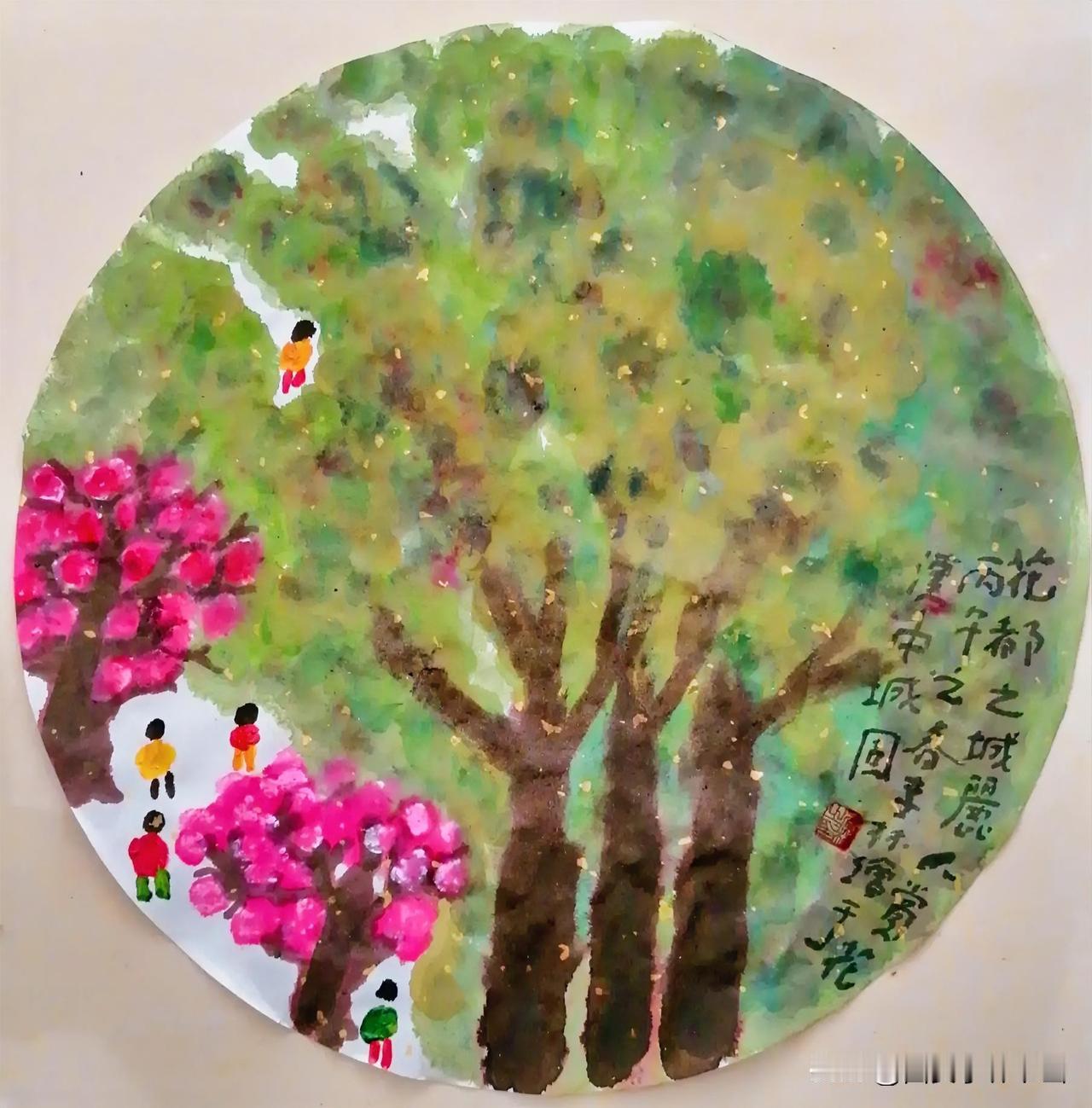 《花都之城，丽人赏花。西安李林绘画。每日一画。第1563幅》