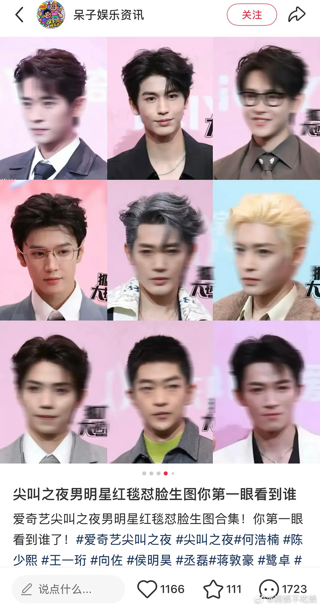 张凌赫和陈哲远同一镜头下的同框图，谁赢了？ 