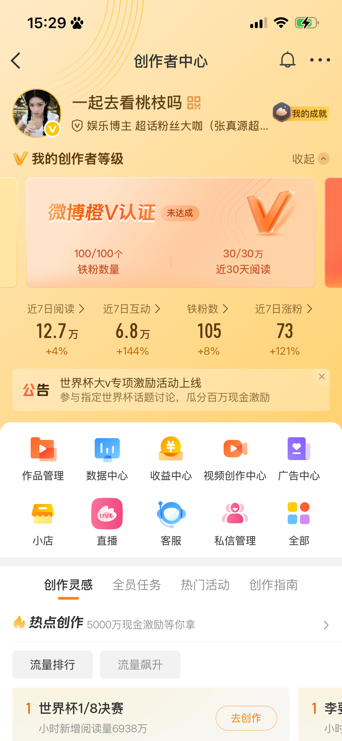 谢谢我终于要🍊了