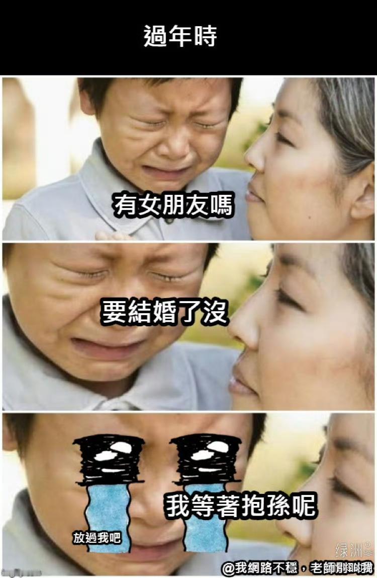 眼看着这个年要过完了，有空讲一讲过年期间遇到的花式催婚[笑哭]，花式催婚这一块，