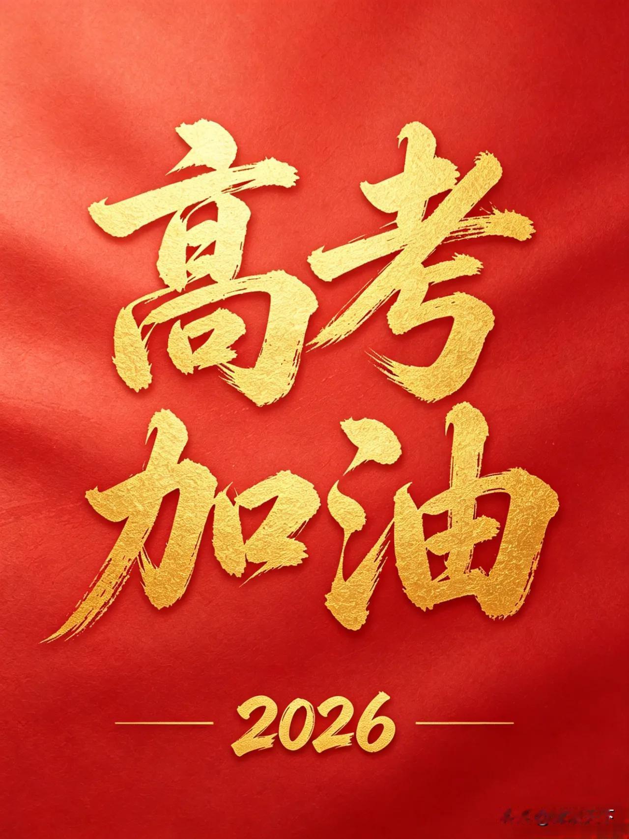 天津8.2万考生今天正式上考场啦！看着孩子们走进考点的背影，心里真是百感交集。