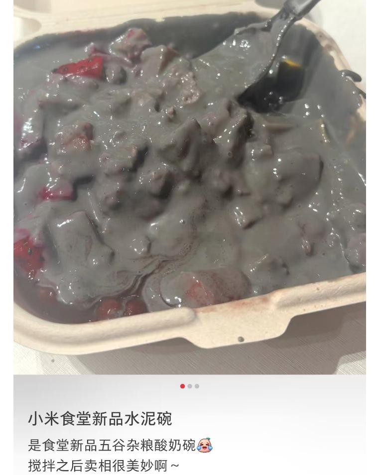 确实很水泥