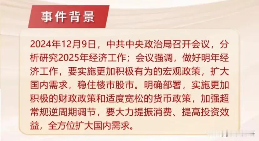 就是因为这个原因，今天成交金额才突破22000亿元的。
2025年要实施更加积极